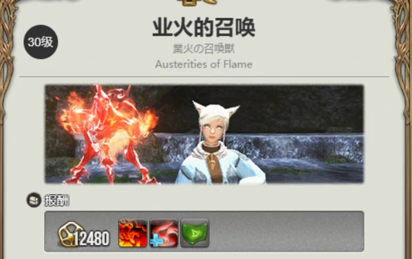 最终幻想14水晶世界召唤师怎么转职,最终幻想14水晶世界召唤师转职方法