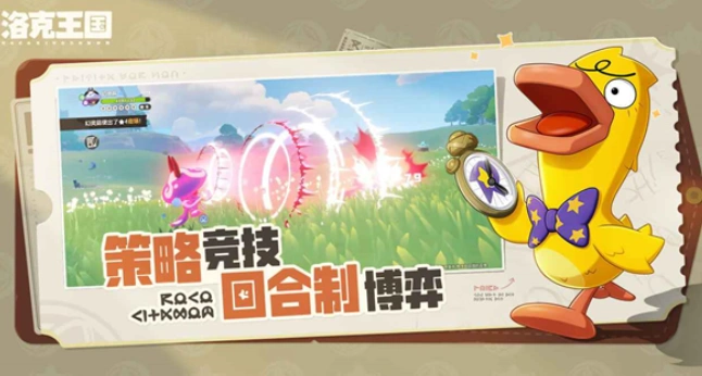 洛克王国世界内测资格在哪,洛克王国世界内测资格申请入口
