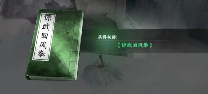 下一站江湖2奇遇介绍,下一站江湖2手游奇遇有哪些