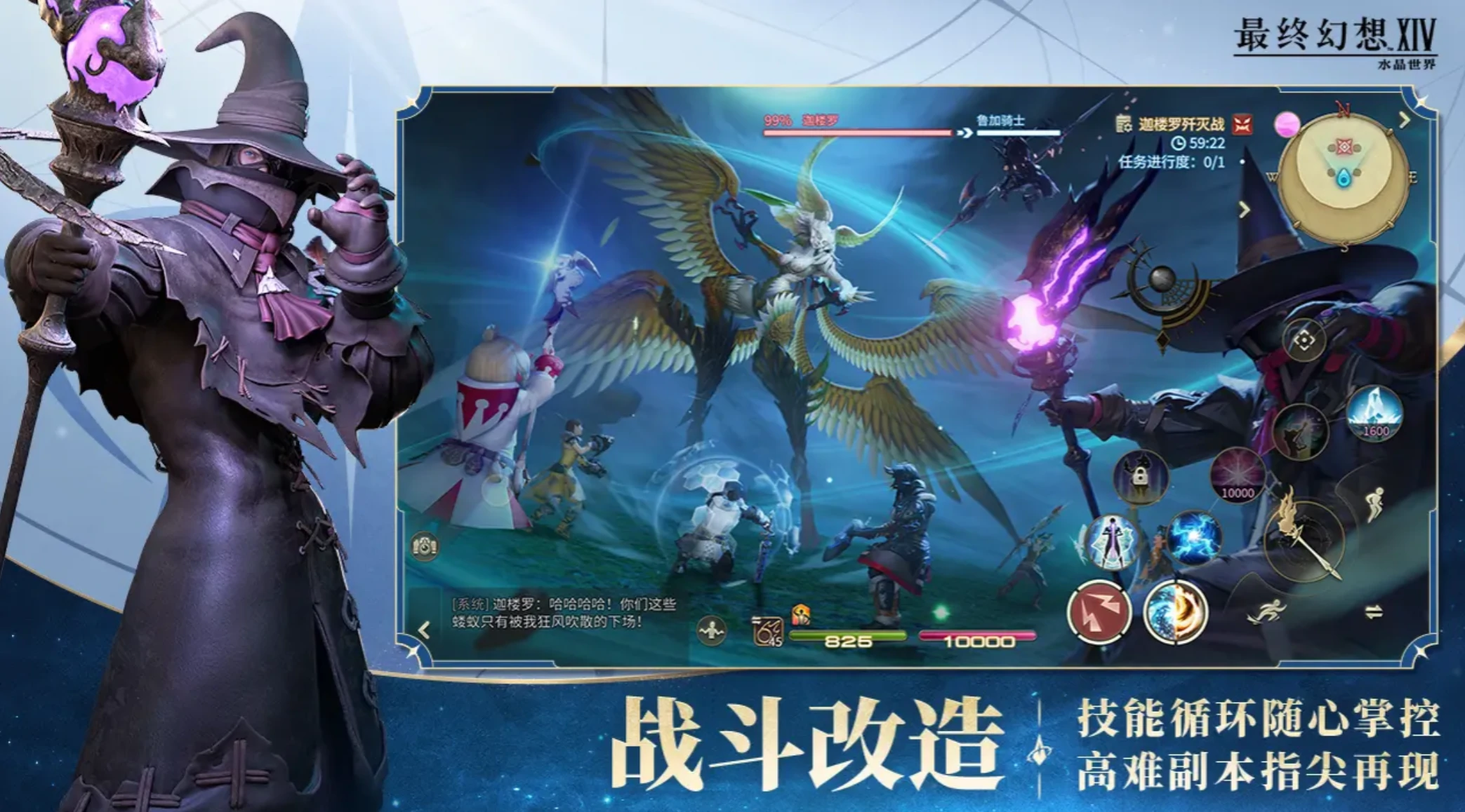 最终幻想14水晶世界烹调师待客之心怎么完成,FF14手游待客之心攻略