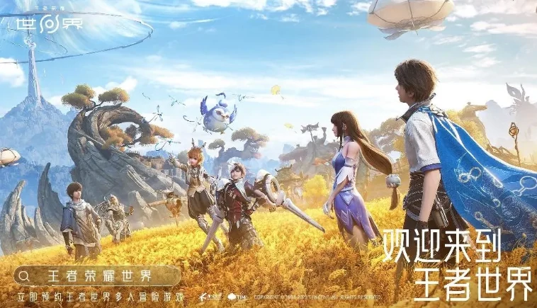 王者荣耀世界保密测试资格获取方式,王者荣耀世界内测怎么获得资格,王者荣耀