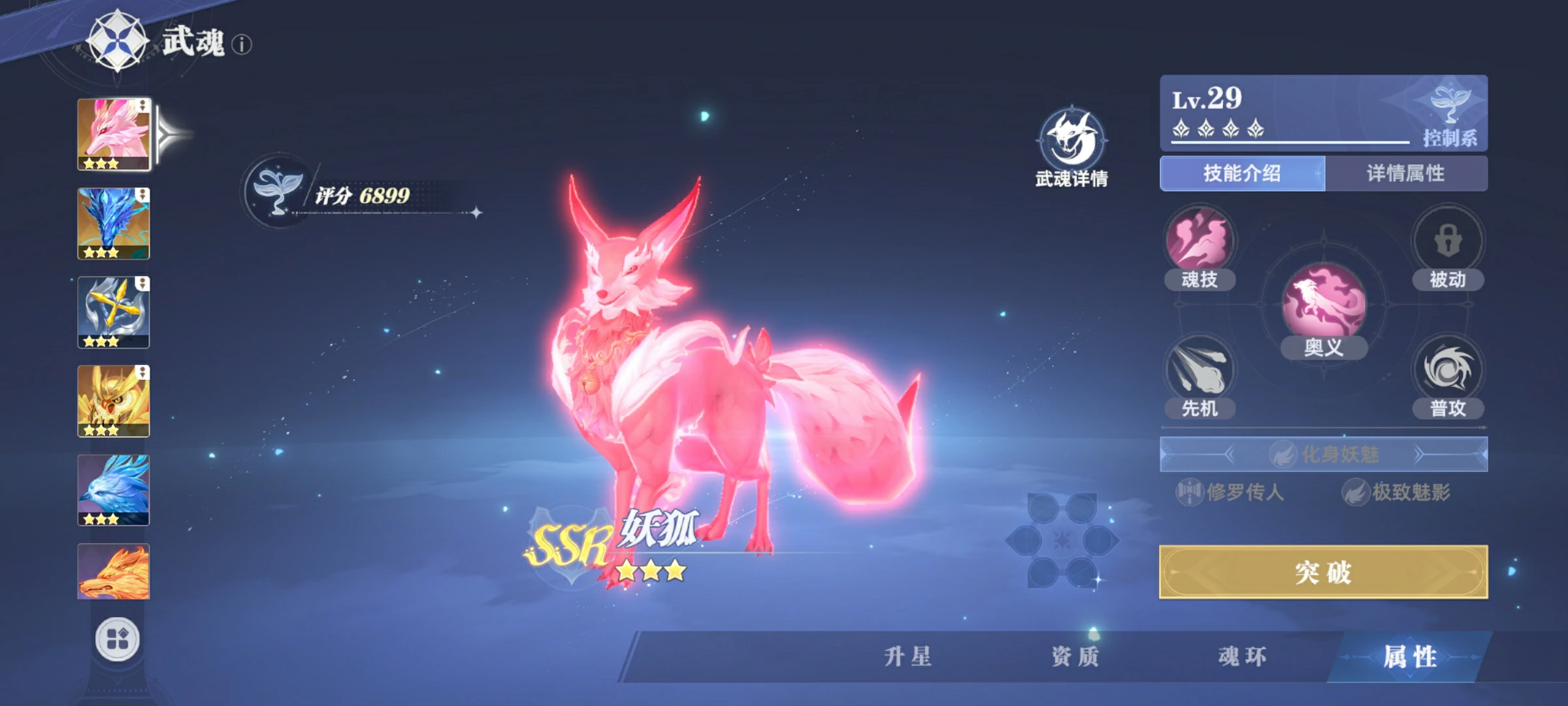 斗罗大陆猎魂世界妖狐强度怎么样,斗罗大陆猎魂世界妖狐阵容推荐