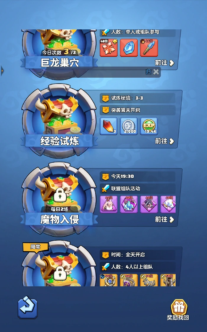 勇者联盟魔物入侵攻略,勇者联盟魔物入侵副本技巧分享