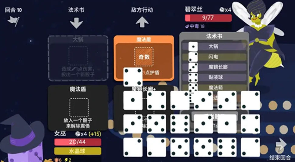骰子地下城女巫攻略,骰子地下城女巫怎么玩