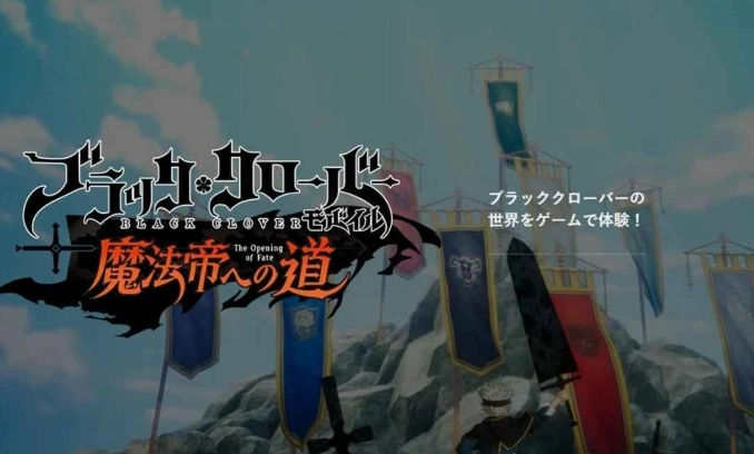 黑色四叶草魔法帝之道公测时间分享,黑色四叶草魔法帝之道什么时候上线
