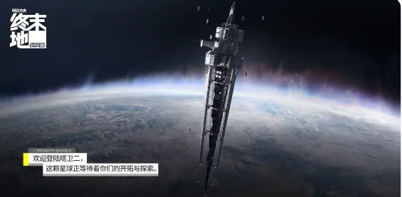 明日方舟终末地什么引擎,明日方舟终末地是3d吗,明日方舟