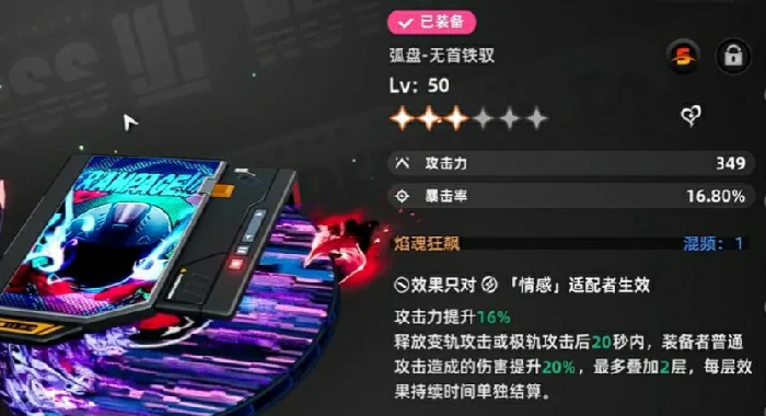异环s级武器有哪些,异环手游s级装备推荐