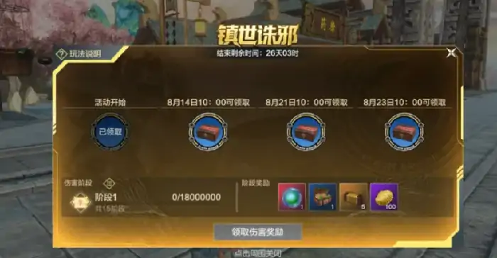 妄想山海帝皇侠联动介绍,妄想山海帝皇侠联动有什么