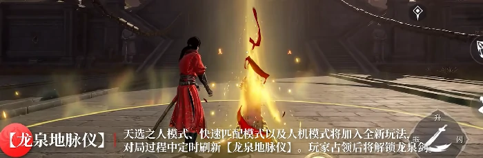 永劫无间手游不良人联动活动介绍,永劫无间手游不良人联动有什么,永劫无间