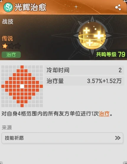 杖剑传说贤者治疗流怎么玩,杖剑传说贤者治疗流玩法分享