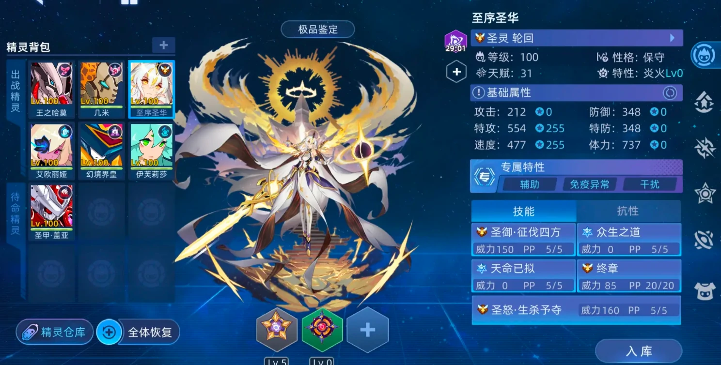 赛尔号巅峰之战怎么换技能,赛尔号巅峰之战技能切换攻略