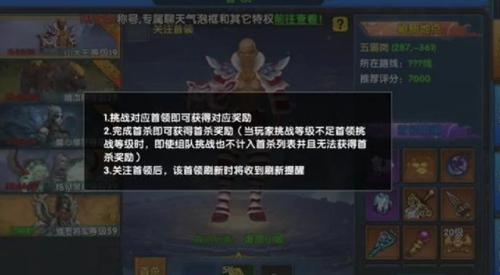 武林外传十年之约世界首领怎么打,武林外传十年之约世界首领打法分享