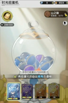 杖剑传说扭蛋玩法介绍,杖剑传说扭蛋怎么操作