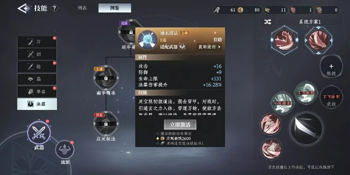 大奉打更人法器怎么玩,大奉打更人手游法器技能分析