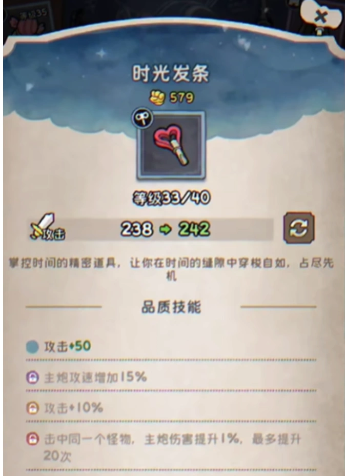 发条总动员周常活动有哪些,发条总动员周常活动分享