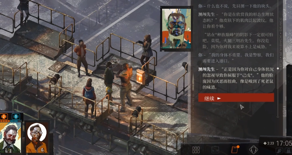 极乐迪斯科测颅怎么过,极乐迪斯科测颅通关方法