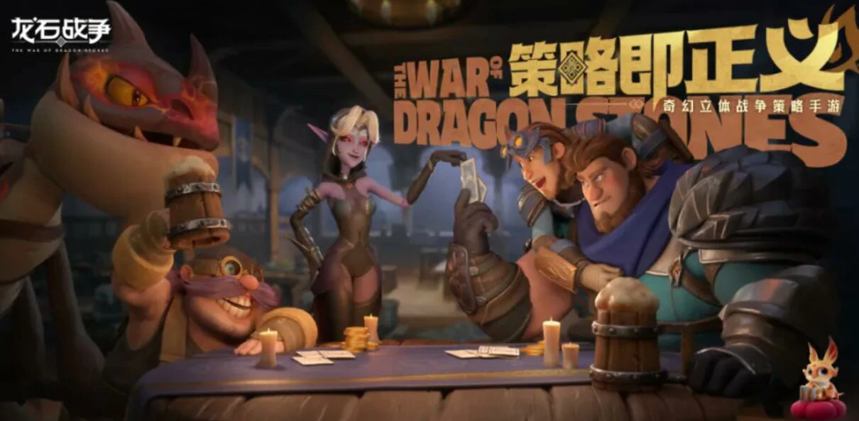 龙石战争是哪个公司的,龙石战争开发公司是哪一家
