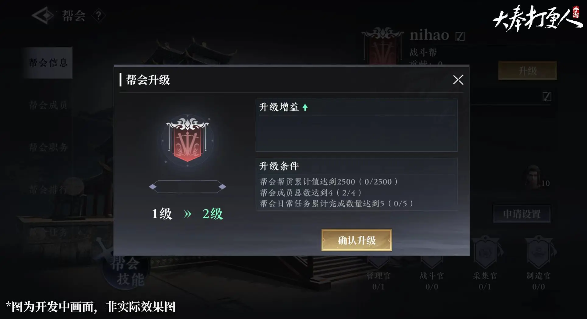 大奉打更人帮会怎么加入,大奉打更人手游帮会玩法介绍