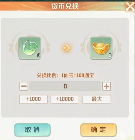 灵兽大冒险交易系统讲解,灵兽大冒险交易玩法介绍