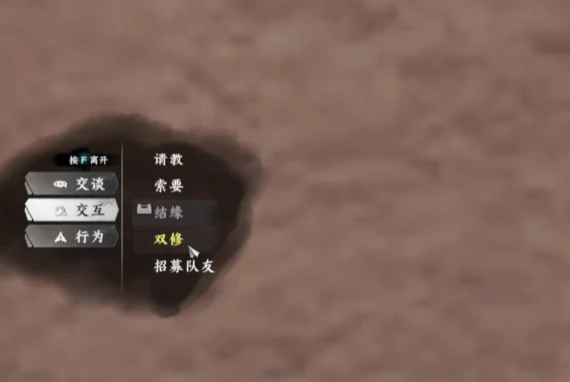 下一站江湖2双修府玩法介绍,下一站江湖2手游双修府怎么玩
