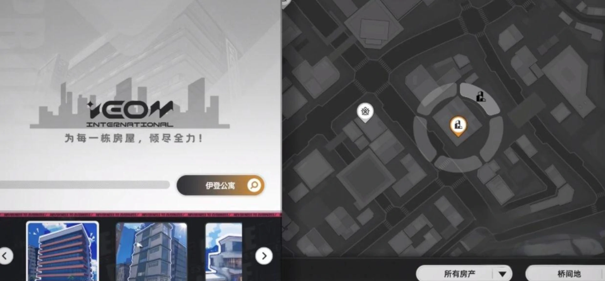异环房子怎么买,异环房子买房子的方式