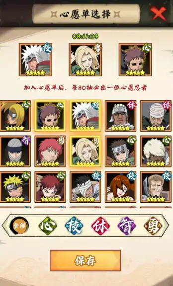 火影忍者木叶高手易伤队怎么搭配,火影忍者木叶高手手游易伤队组合介绍,火影忍者