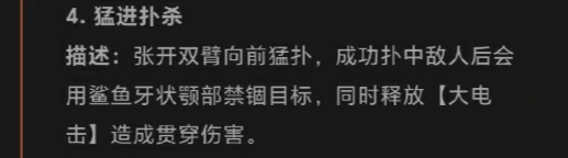奥特曼超时空英雄欧布猛斯王怎么样,欧布猛斯王怪兽有哪些技能