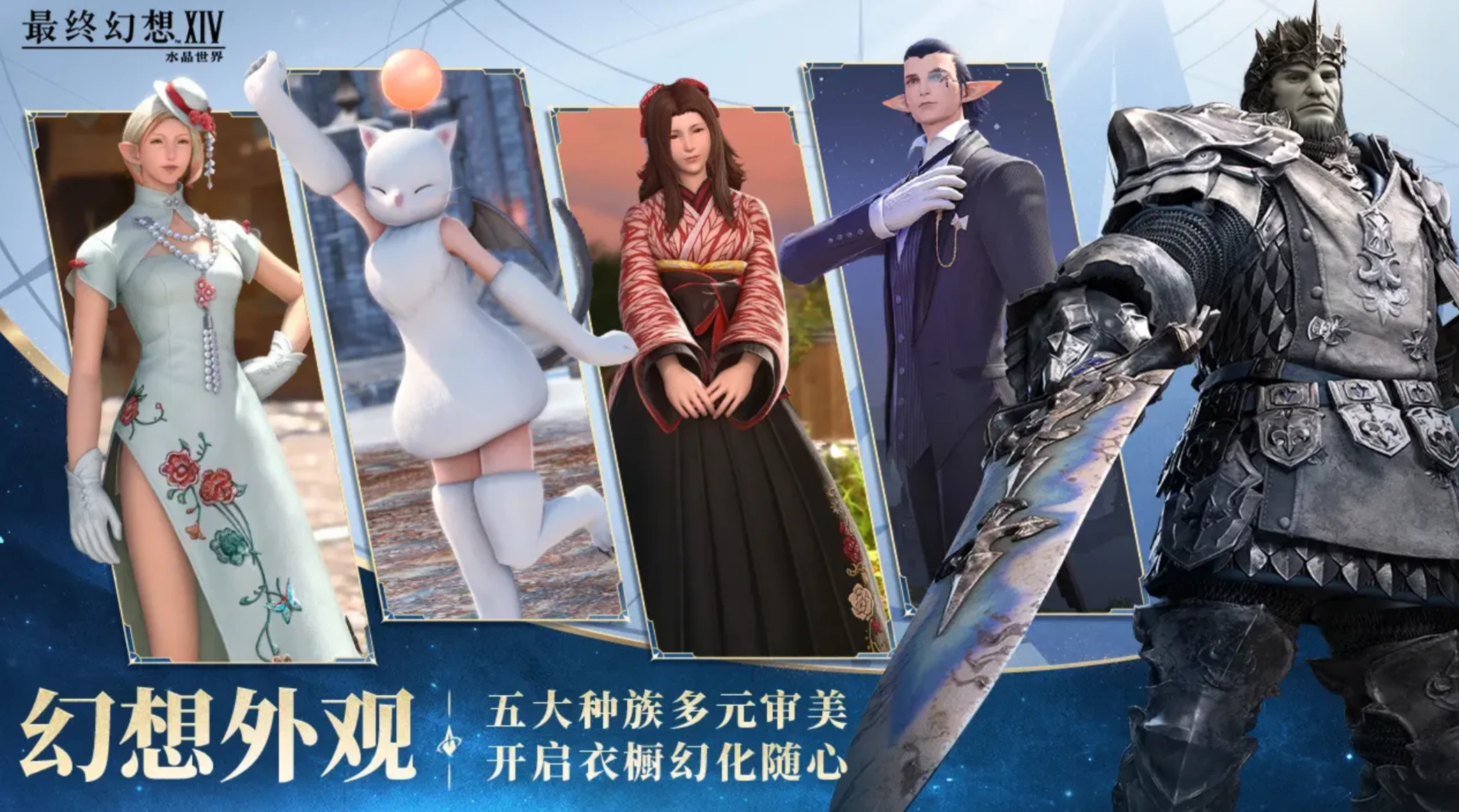 最终幻想14水晶世界最新测试时间分享,FF14手游最新测试什么时间