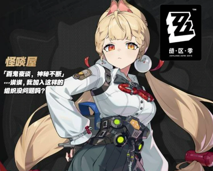 绝区零爱丽丝介绍,绝区零爱丽丝怎么样,绝区零