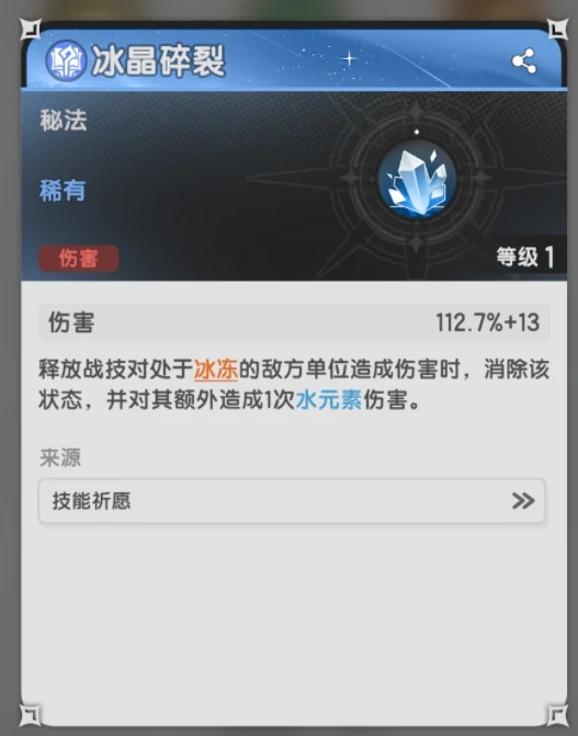 杖剑传说秘术师攻略,杖剑传说秘术师职业介绍