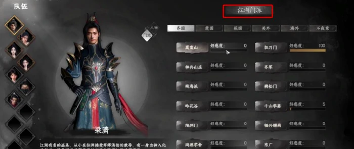 下一站江湖2流派推荐,下一站江湖2手游哪个流派好