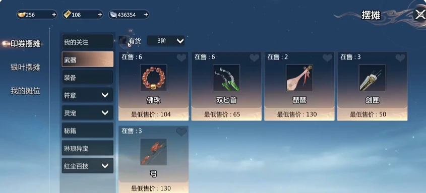 剑侠情缘零能自由交易吗,剑侠情缘零自由交易玩法讲解