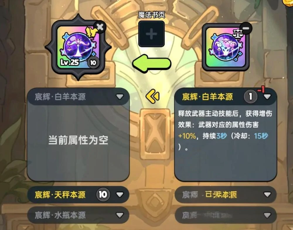 英勇之地如何升华武器,英勇之地手游如何升级武器