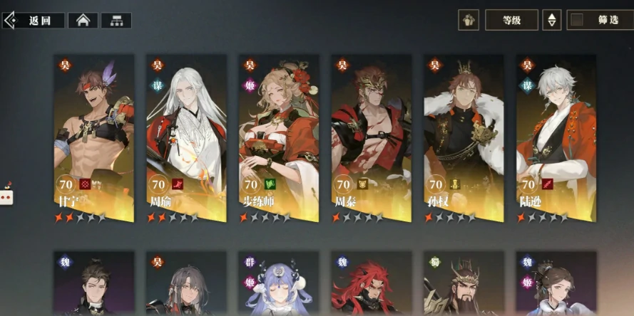 三国志幻想大陆2枭之歌国家队怎么搭配,三幻2枭之歌国家队阵容介绍