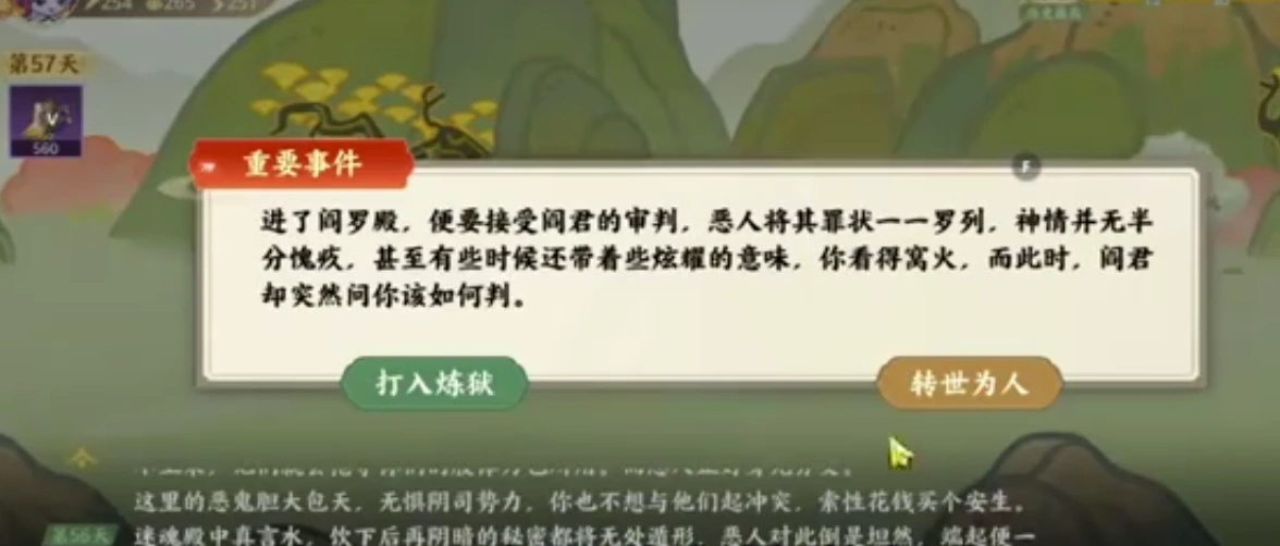 指间山海山海传奇六道轮回怎么过,指间山海山海传奇六道轮回过法分享