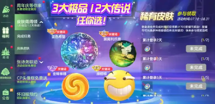 球球大作战十周年庆活动介绍,球球大作战十周年庆有什么,球球大作战