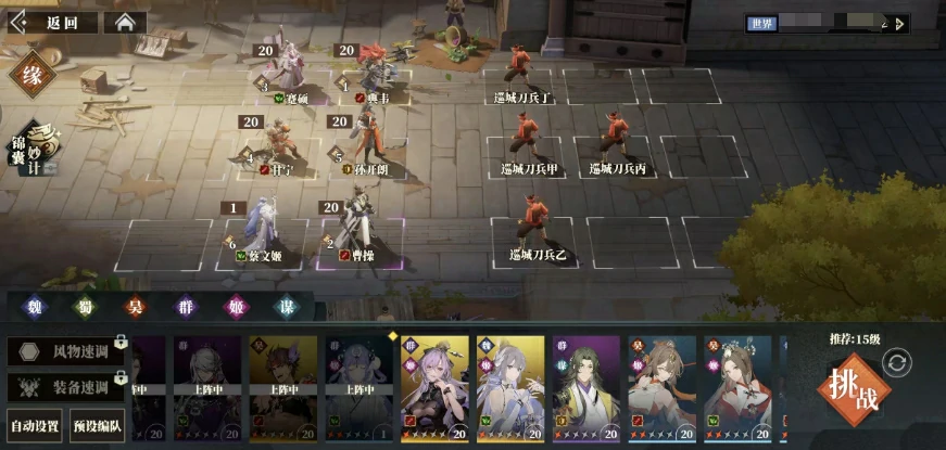 三国志幻想大陆2枭之歌最强阵容怎么玩,三幻2枭之歌强势阵容分享