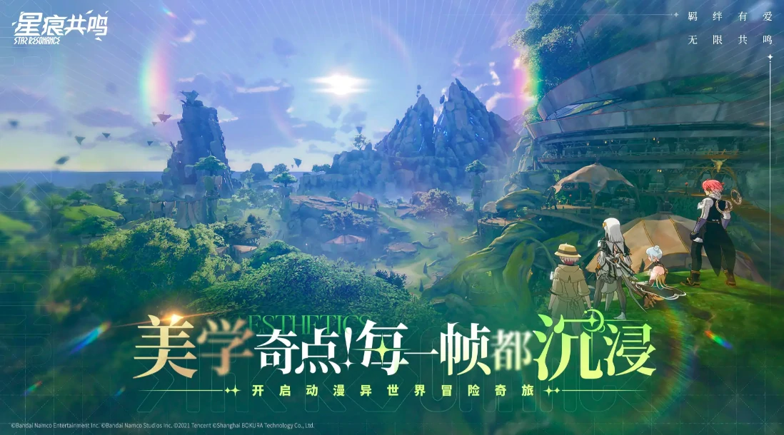 蓝色协议和星痕共鸣什么关系,星痕共鸣与蓝协关系揭秘