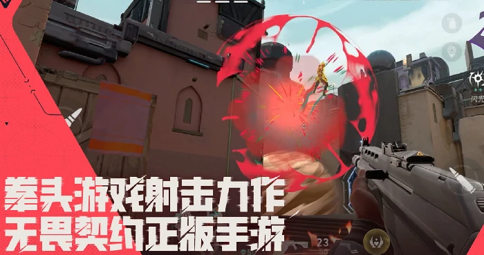 无畏契约手游怎么传火给别人,无畏契约源能行动怎么传火,无畏契约