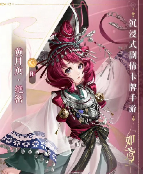 如鸢黄月英怎么玩,如鸢黄月英技能玩法攻略