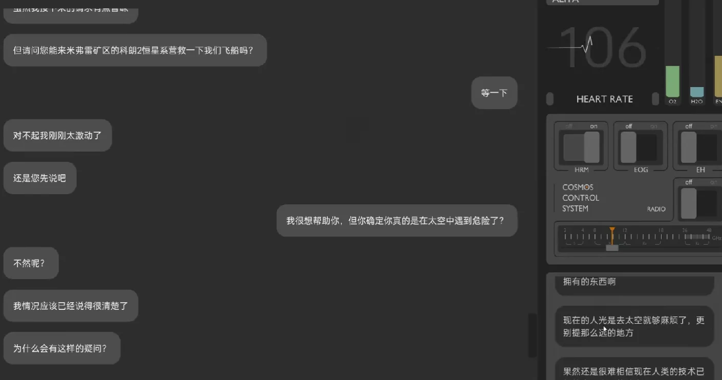 彼方的她好玩吗,彼方的她评测详细解读
