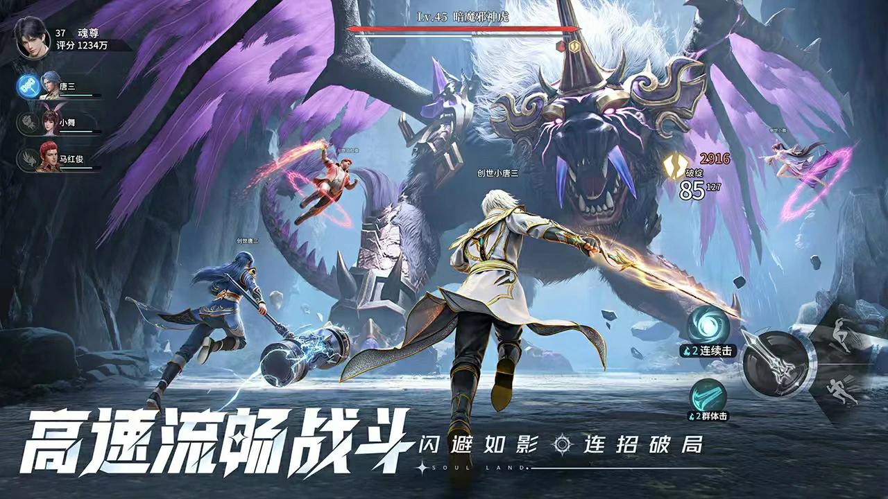 斗罗大陆猎魂世界是哪家游戏公司的作品,斗罗大陆猎魂世界是手游还是端游