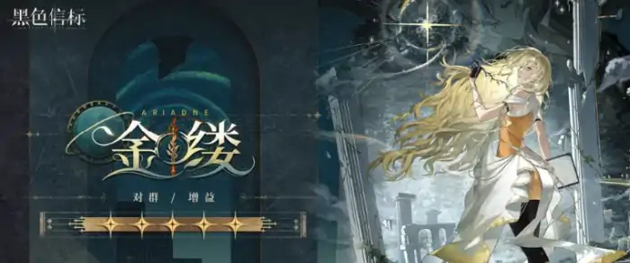 黑色信标金缕介绍,黑色信标金缕怎么样