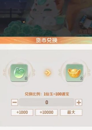 灵兽大冒险家园建设攻略分享,灵兽大冒险家园建设如何玩