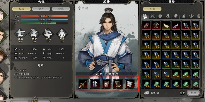逸剑风云决最强武器是哪些,逸剑风云决手机版T0级别武器介绍