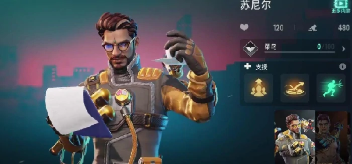 远光84推荐角色一览,远光84手游推荐角色有哪些