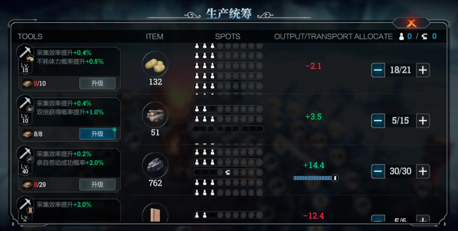 冰汽时代最后的家园手游新手攻略,冰汽时代最后的家园新手流程分享