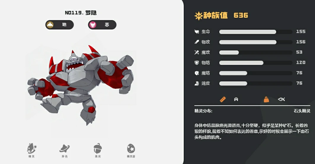 洛克王国世界恶系精灵有哪些好用,洛克王国手游恶系精灵推荐