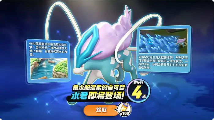 宝可梦大集结水君怎么玩,宝可梦大集结水君技能玩法攻略