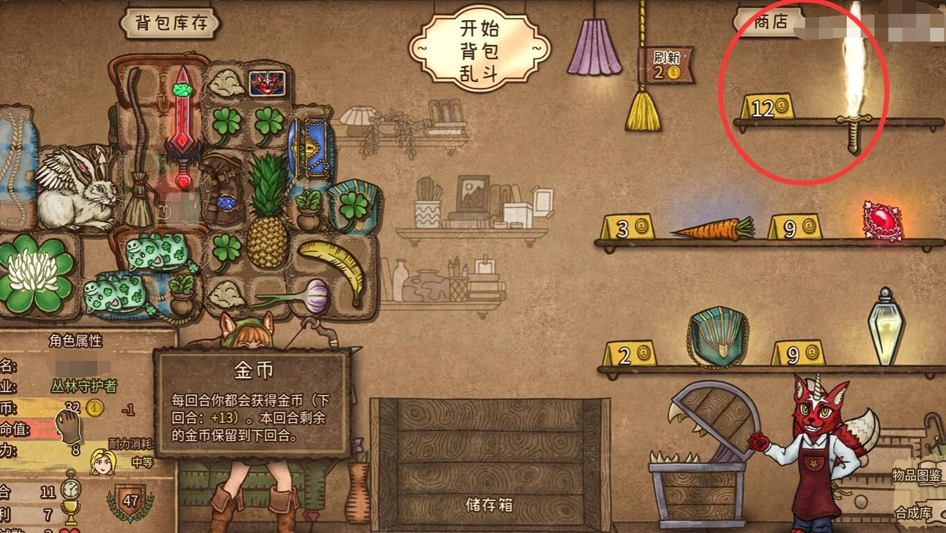 背包乱斗光剑流怎么玩,背包乱斗手游光剑流玩法介绍